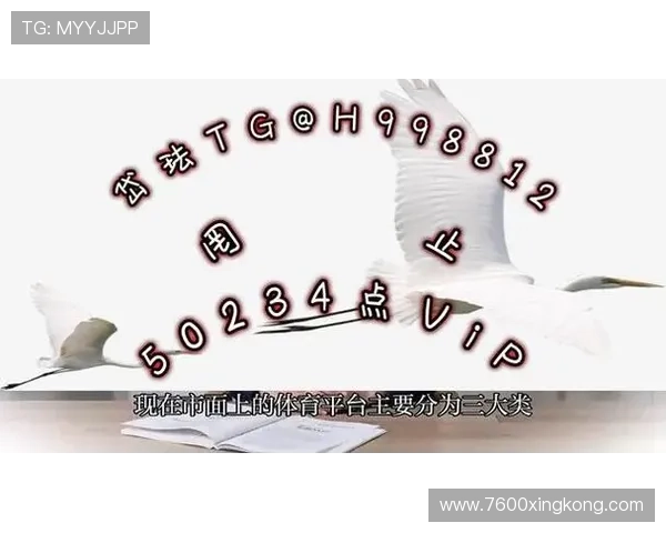188体育平台：全方位解析体育赛事投注的最佳选择